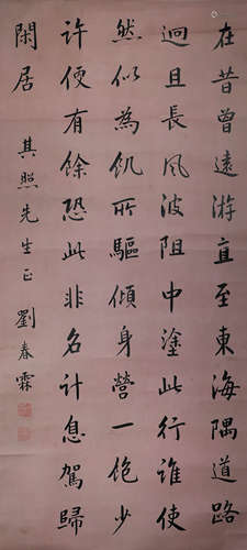 Anonymous, calligraphy of song and Yuan Dynasties, paper ver...