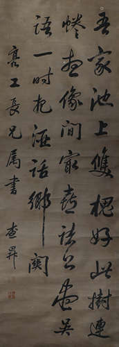 Anonymous, calligraphy of song and Yuan Dynasties, paper ver...