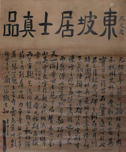 Anonymous, calligraphy of song and Yuan Dynasties, paper ver...