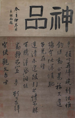 Anonymous, calligraphy of song and Yuan Dynasties, paper ver...