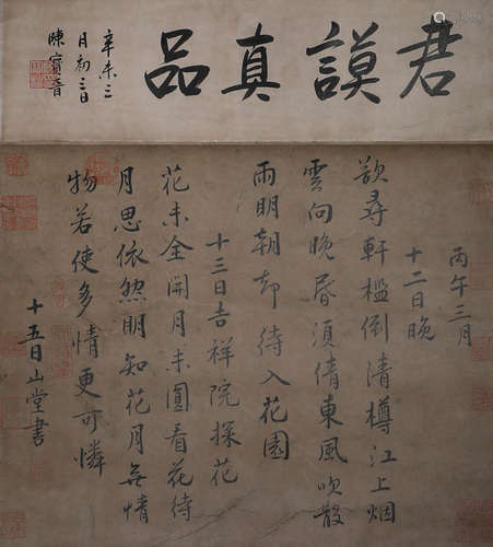 Anonymous, calligraphy of song and Yuan Dynasties, paper ver...