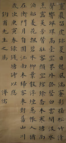 Fu Ru, ink calligraphy, paper vertical axis