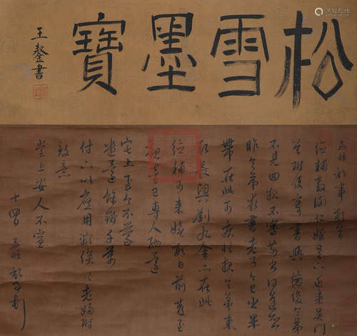 Anonymous, calligraphy of song and Yuan Dynasties, paper ver...