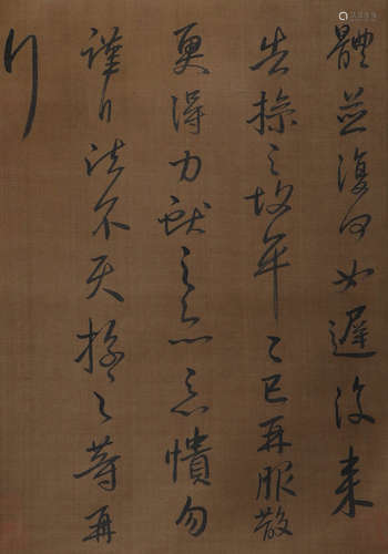 Anonymous, calligraphy of song and Yuan Dynasties, paper ver...