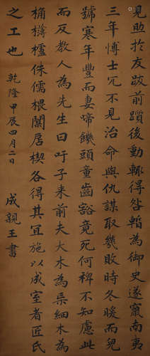 Anonymous, calligraphy of song and Yuan Dynasties, paper ver...