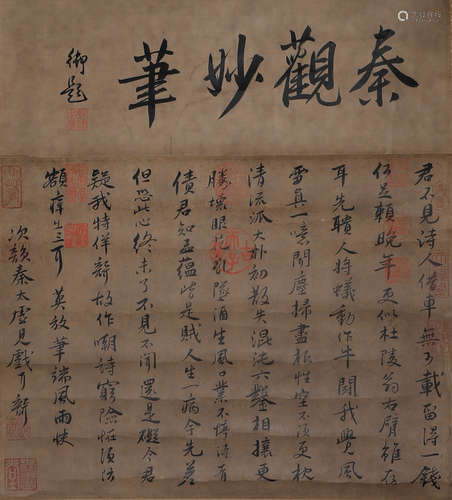 Anonymous, calligraphy of song and Yuan Dynasties, paper ver...