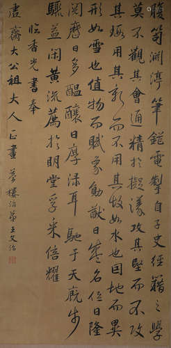 Anonymous, calligraphy of song and Yuan Dynasties, paper ver...