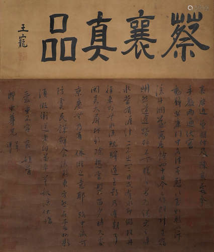 Anonymous, calligraphy of song and Yuan Dynasties, paper ver...