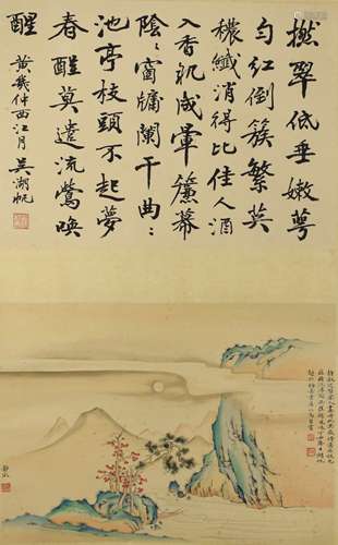 吳湖帆潘靜淑合作 山水書法雙挖 紙本設色