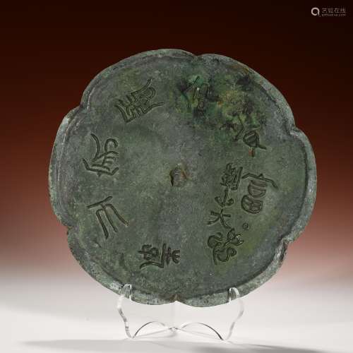 Bronze Mirror of Ancient Characters