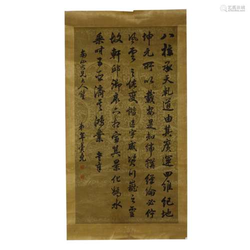 Silk scroll of Nian Gengyao calligraphy