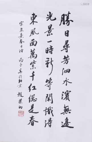 ZHAO PUCHU, CALLIGRAPHY