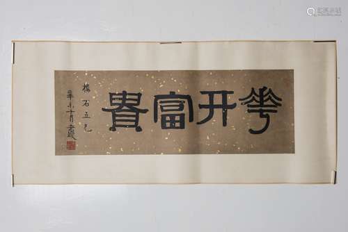 YI BINSHOU (ATTRIBUTED TO, 1754-1816), CALLIGRAPHY