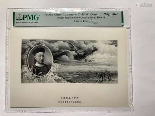Chinese Intaglio Print, Certified by PMG