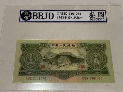 Chinese Paper Money