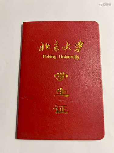 Chinese Peking University Student ID Book