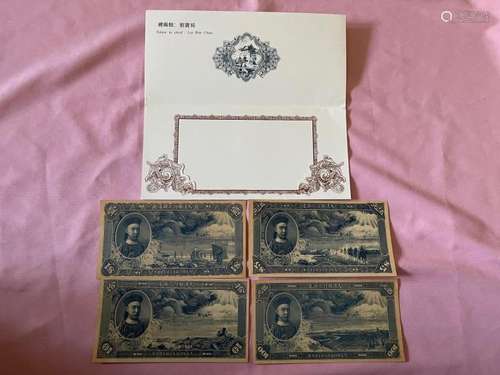 Four Chinese Paper Money