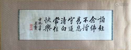 Chinese Ink Calligraphy,Signed