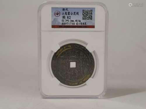 Chinese Coin