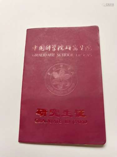 Chinese Graduate School ID Card of CAS