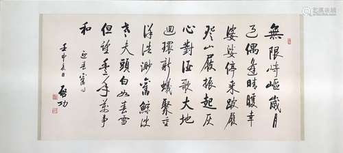 Chinese Ink Calligraphy,Signed