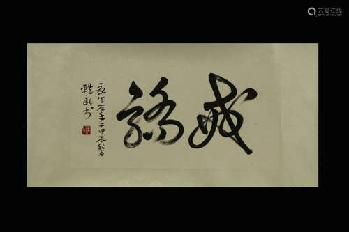 Chinese Ink Scroll Calligraphy