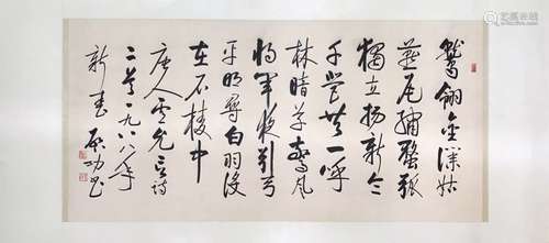 Chinese Ink Calligraphy,Signed