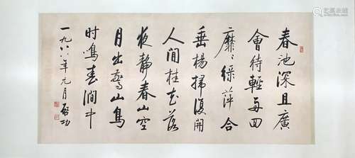 Chinese Ink Calligraphy,Signed