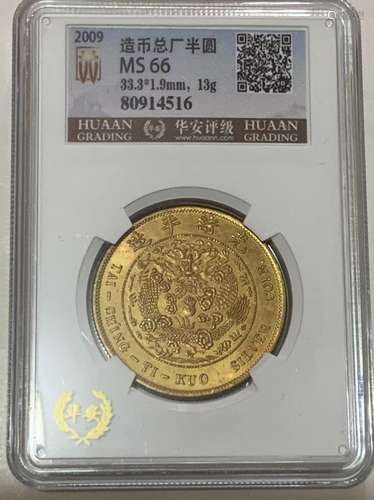 Chinese Coin