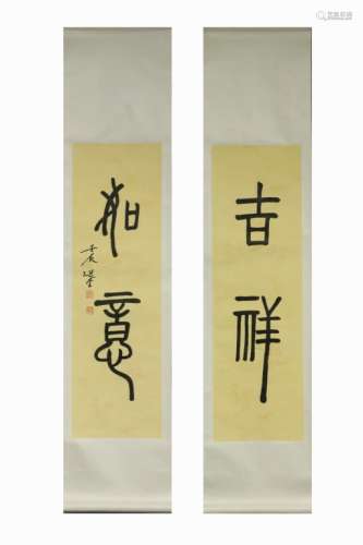 Pair of Chinese Ink Scroll Calligraphy,Signed