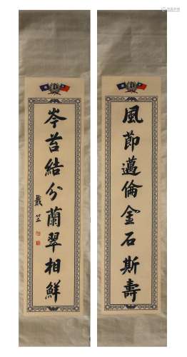 Chinese Calligraphy Couplet Scrolls, Dai Li Mark