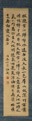 Chinese Calligraphy Paper Scroll, Zhang Boying Mark