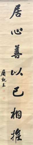 PRINCE QING (ATTRIBUTED TO, QING DYNASTY), CALLIGRAPHY