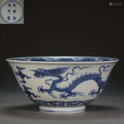 CHINESE BLUE AND WHITE PORCELAIN DRAGON BOWL, HONGZHI, MING ...