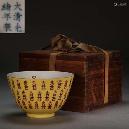 CHINESE YELLOW GLAZE PORCELAIN XI-WORD BOWL GUANGXU, QING DY...