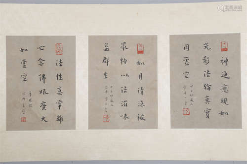 A Handwritten Calligraphy by Master Hongyi.