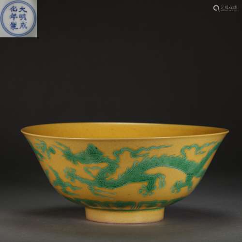 CHINESE YELLOW BOTTOM GREEN GLAZE DRAGON BOWL, MING CHENGHUA...