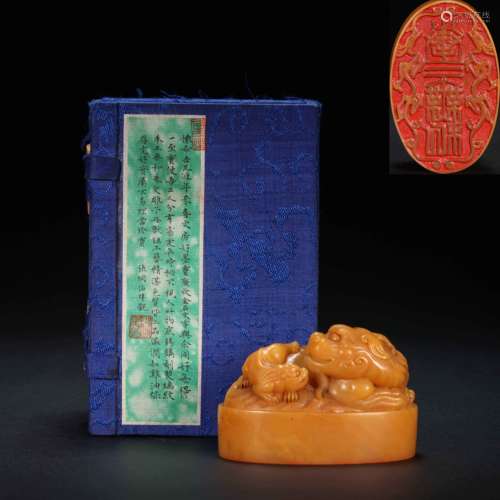 CHINESE SHOUSHAN TIAN HUANG SEAL, QING DYNASTY