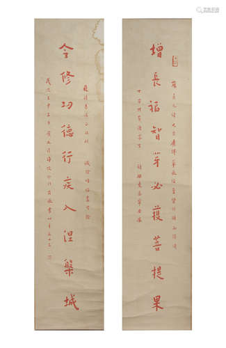 CALLIGRAPHY BY MASTER HONGYI,  REPUBLIC OF CHINA