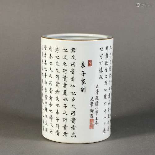 Zhu Zi Jia Xun - Brush Pot, China