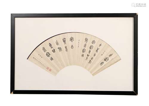 Calligraphy Fan - Luo Zhenyu, China