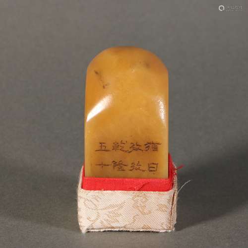 Tianhuang Stone Seal, China