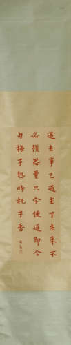 Chinese Calligraphy, Hong Yi Mark