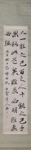 Chinese Calligraphy Scroll, Anonymous