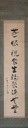 Chinese Calligraphy Scroll