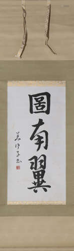 Chinese Calligraphy Scroll, Anonymous