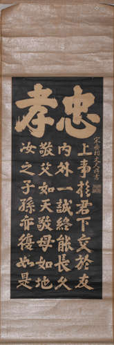 Chinese Calligraphy Rubbings, Wen Tianxiang Mark