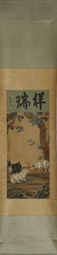 Chinese Rams Painting, Lang Shining Mark