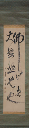 Chinese Calligraphy Scroll, Anonymous