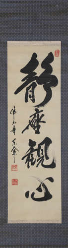 Chinese Calligraphy Scroll, Anonymous